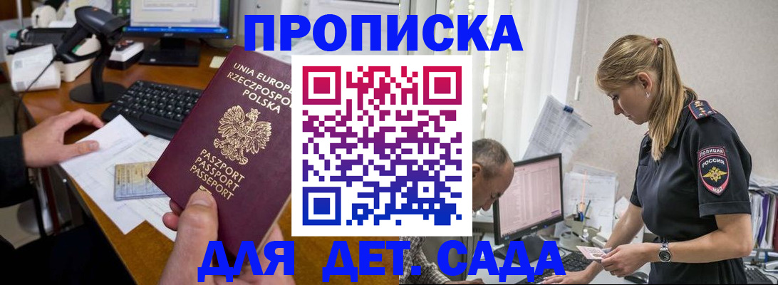 временная регистрация купить в Черепаново