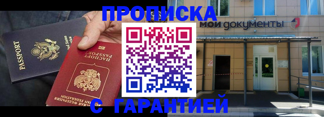 временная регистрация поиск в Черепаново