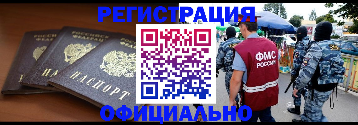 прописка поиск в Черепаново