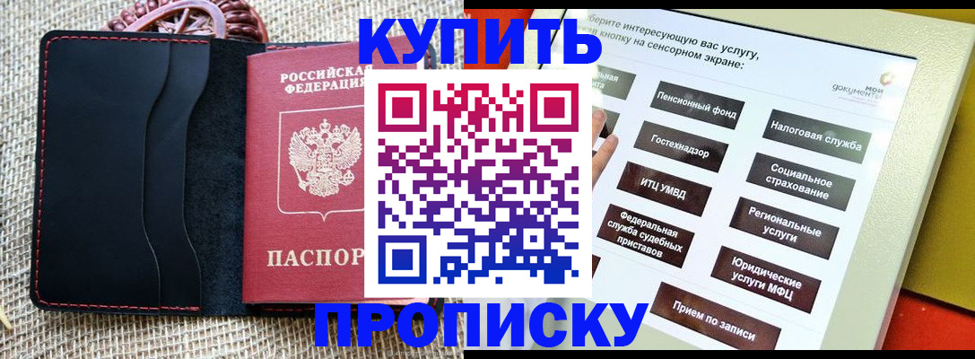 прописка иностранных граждан в Черепаново