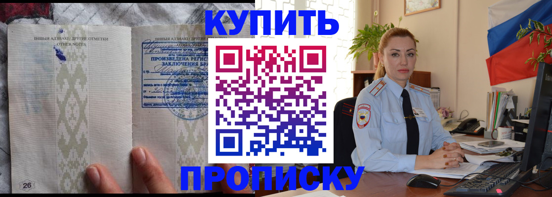 прописка поиск в Черепаново